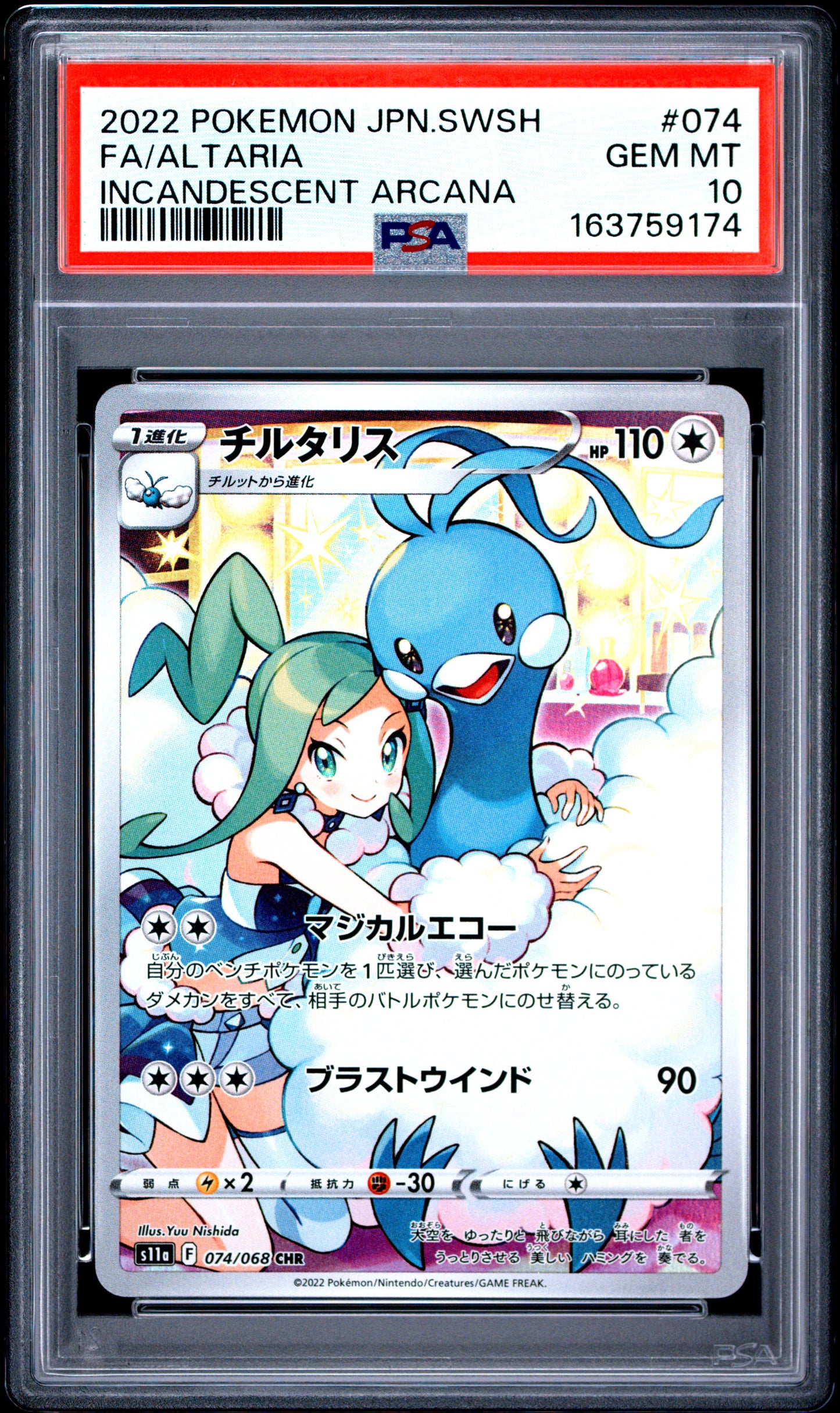 PSA 10 - Altaria 074/068 CHR s11a Incandescent Arcana x174 - Pokemon