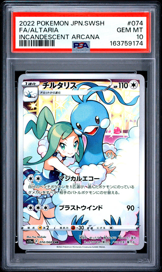 PSA 10 - Altaria 074/068 CHR s11a Incandescent Arcana x174 - Pokemon