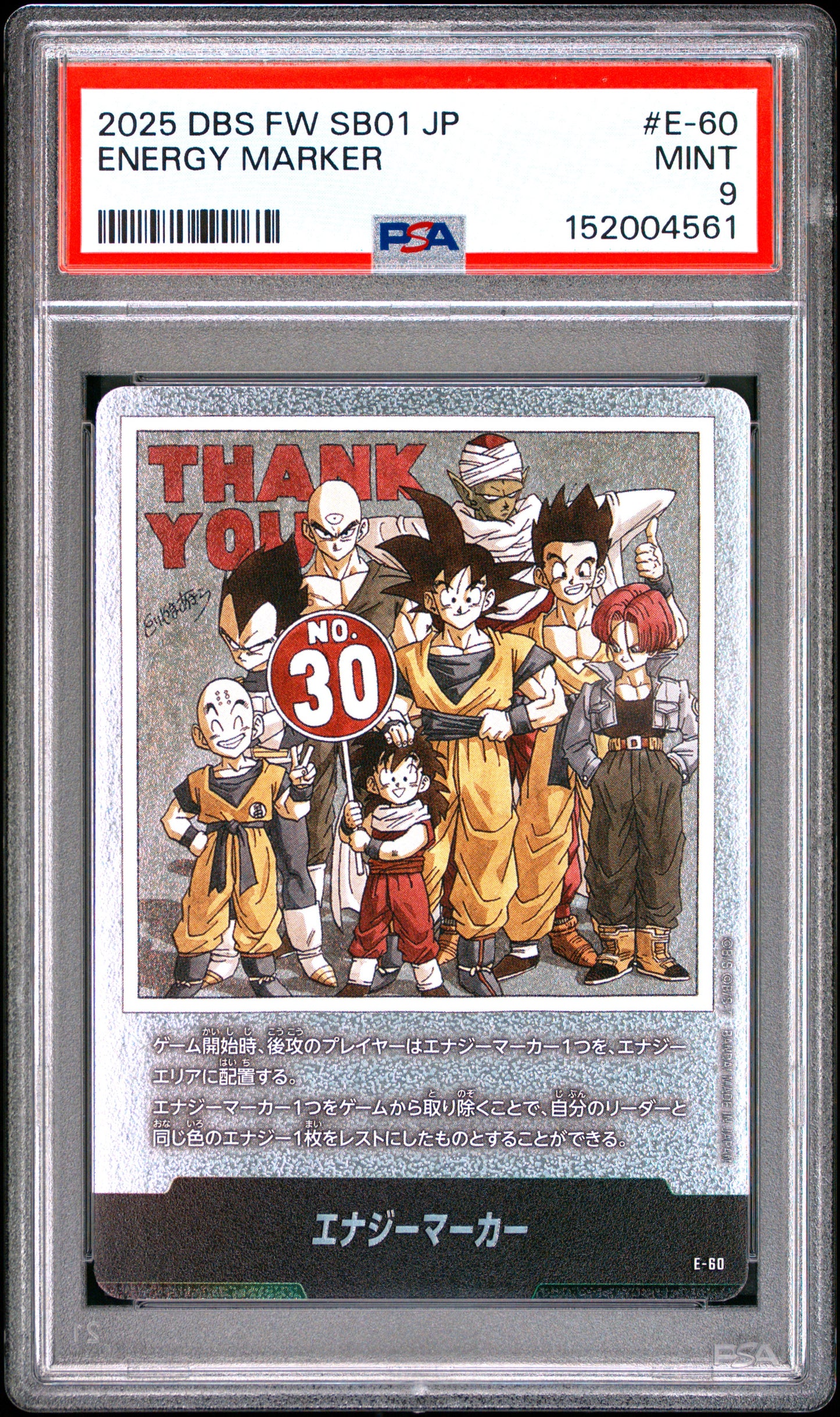 PSA 9 - Volume No. 30 Energy Marker E-60 JPN Fusion World x561 - DBS