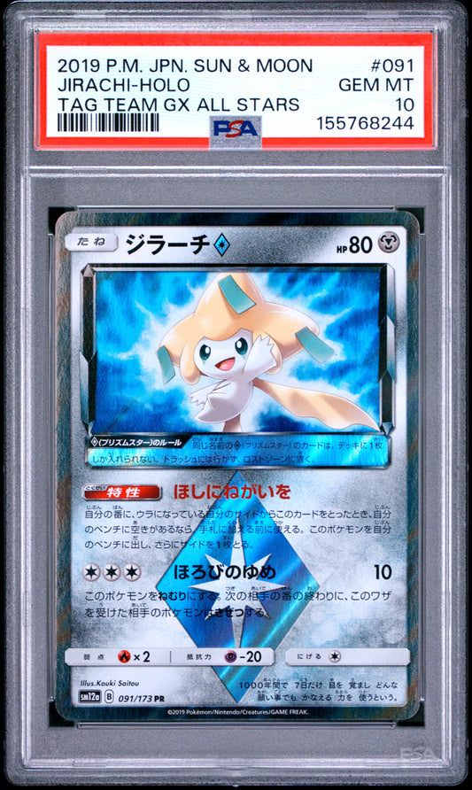 PSA 10 - Jirachi Holo 091/173 SM12a Tag Team GX: All Stars x244 - Pokemon