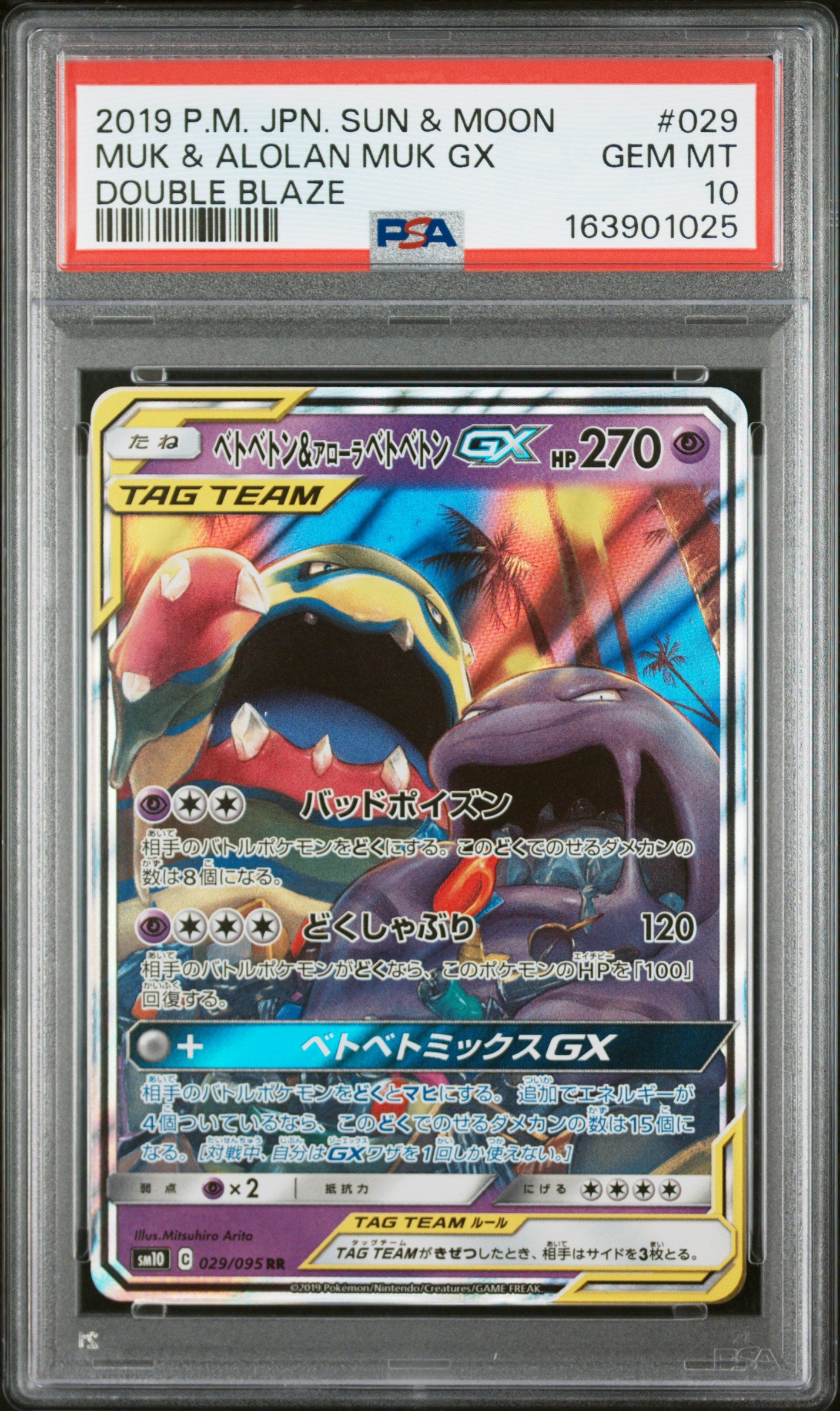 PSA 10 - Muk & Alolan Muk GX 029/095 SM10 Double Blaze x025 - Pokemon