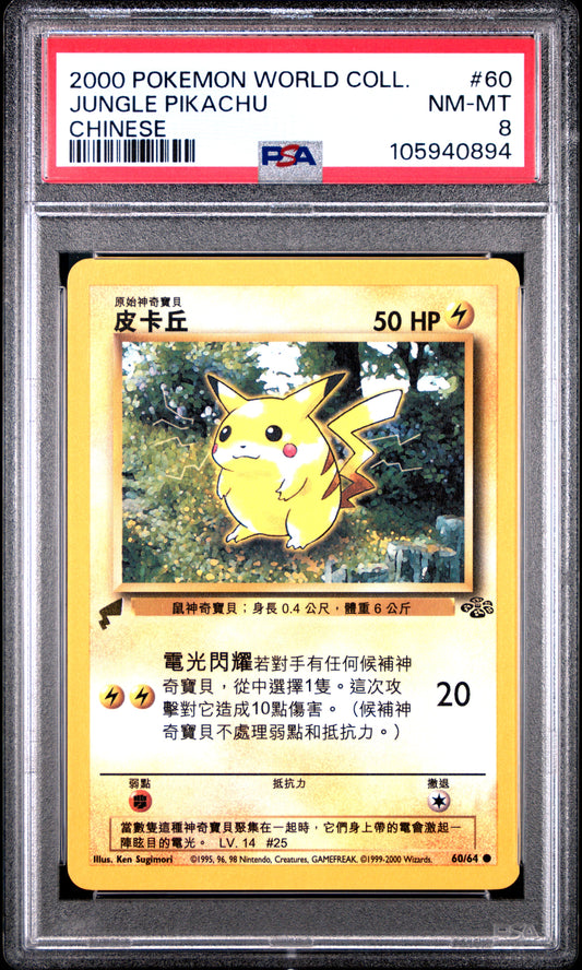PSA 8 - Pikachu 60/64 Jungle 2000 World Collection - Pokemon