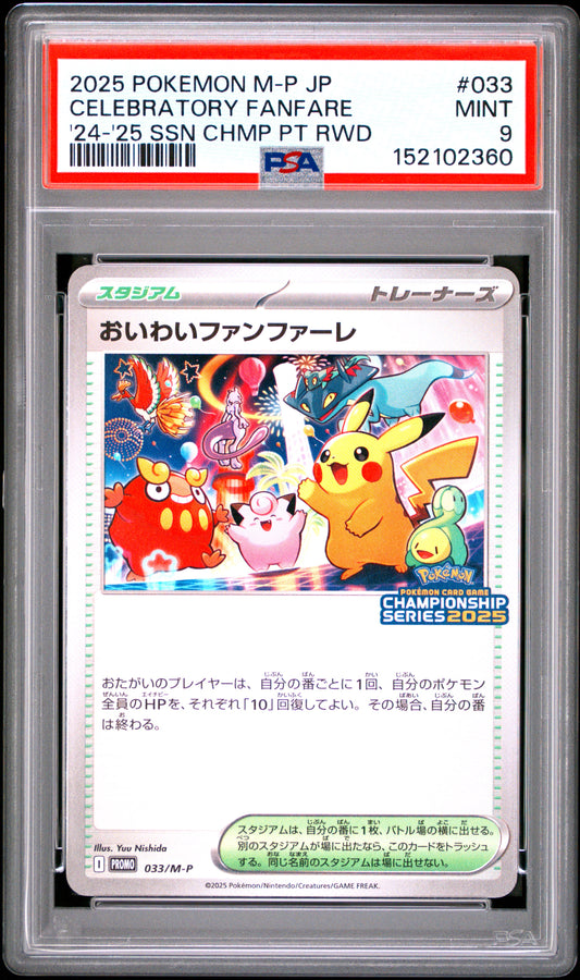 PSA 9 - Celebration Fanfare 033/M-P '24-'25 Championship Promo x360 - Pokemon