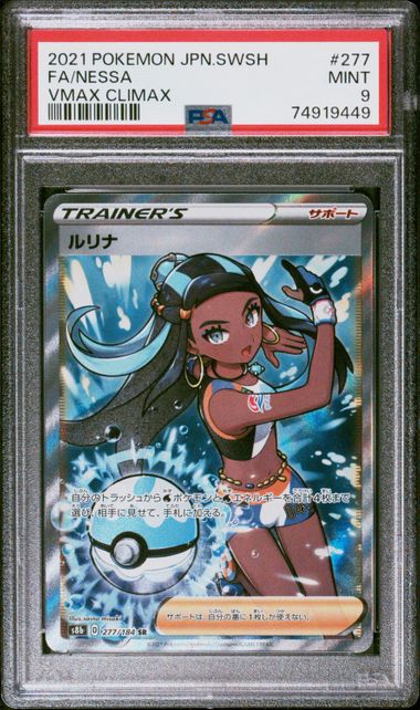 PSA 9 - Nessa 277/184 s8b VMAX Climax -  - Pokemon