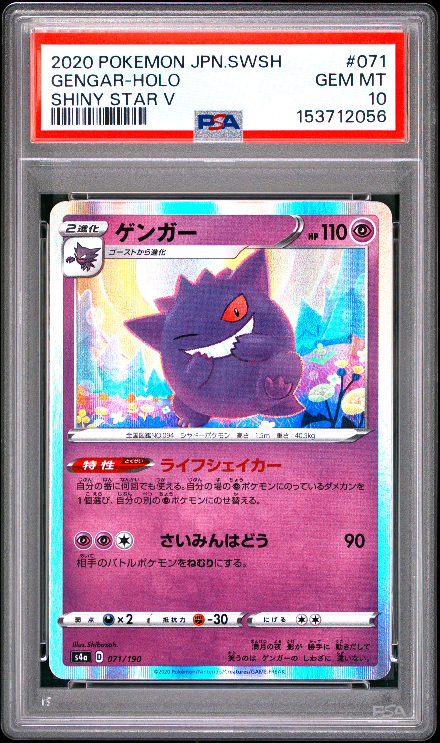 PSA 10 - Gengar Holo 071/190 s4a Shiny Star V x056 - Pokemon