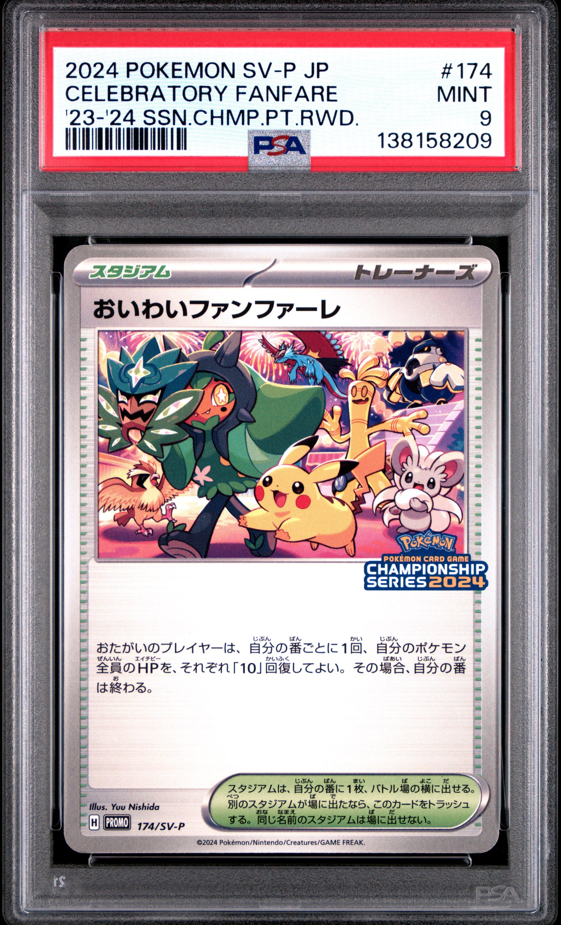 PSA 9 - Celebration Fanfare 174/SV-P '23-24 Champ Point JPN Promo x209 - Pokemon
