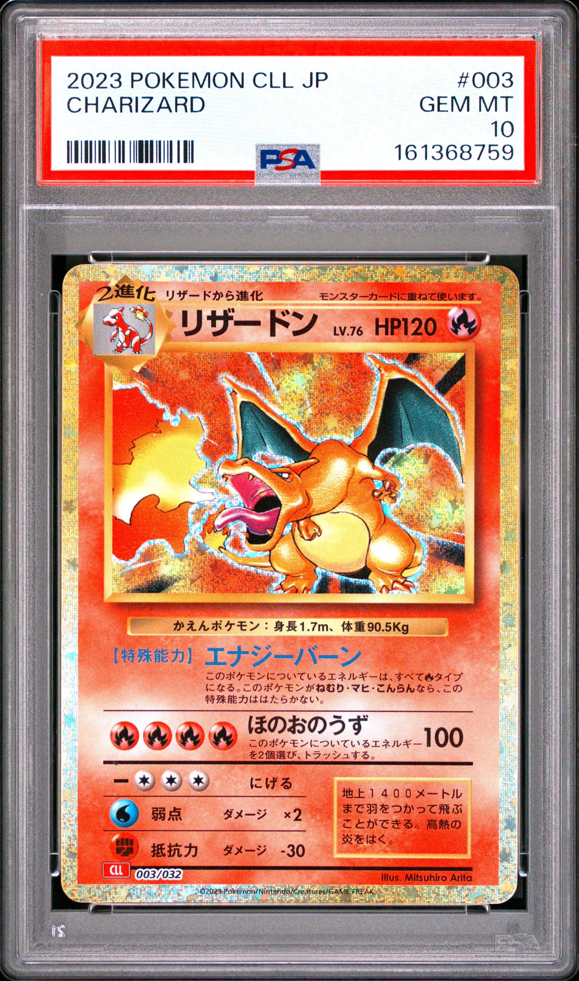 PSA 10 - Charizard Holo 003/032 CLL Japanese Classic Collection x759 - Pokemon