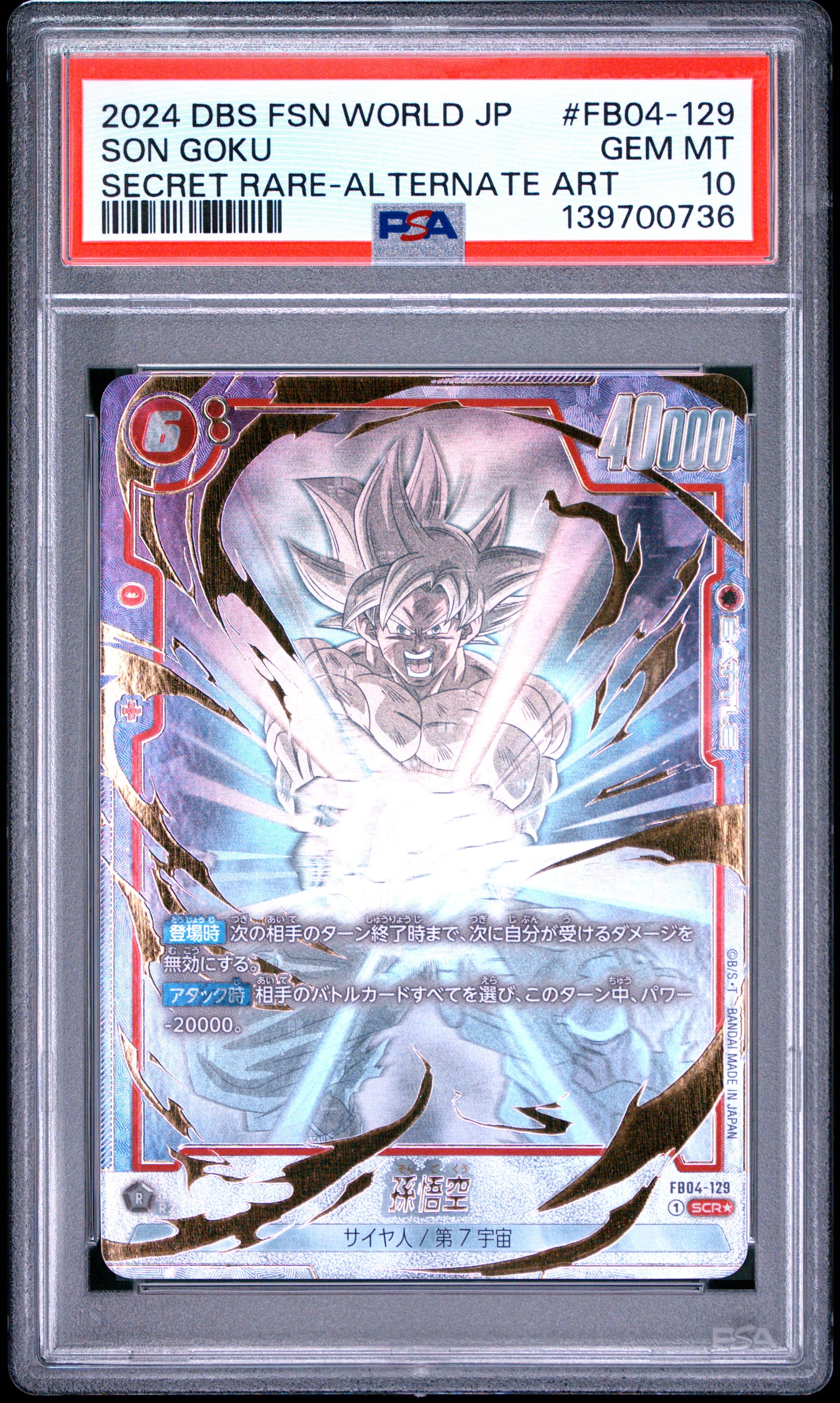 PSA 10 - Son Goku FB04-129 SCR Alt Art JPN Fusion World x736 - DBS
