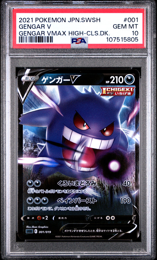 PSA 10 - Gengar V 001/019 sGG Japanese VMAX High Class Desk - Pokemon