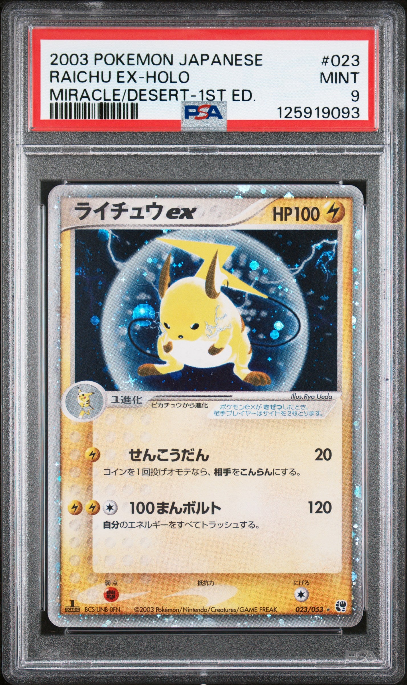 PSA 9 - Raichu ex Holo 023/053 Miracle Desert 1st Edition - Pokemon