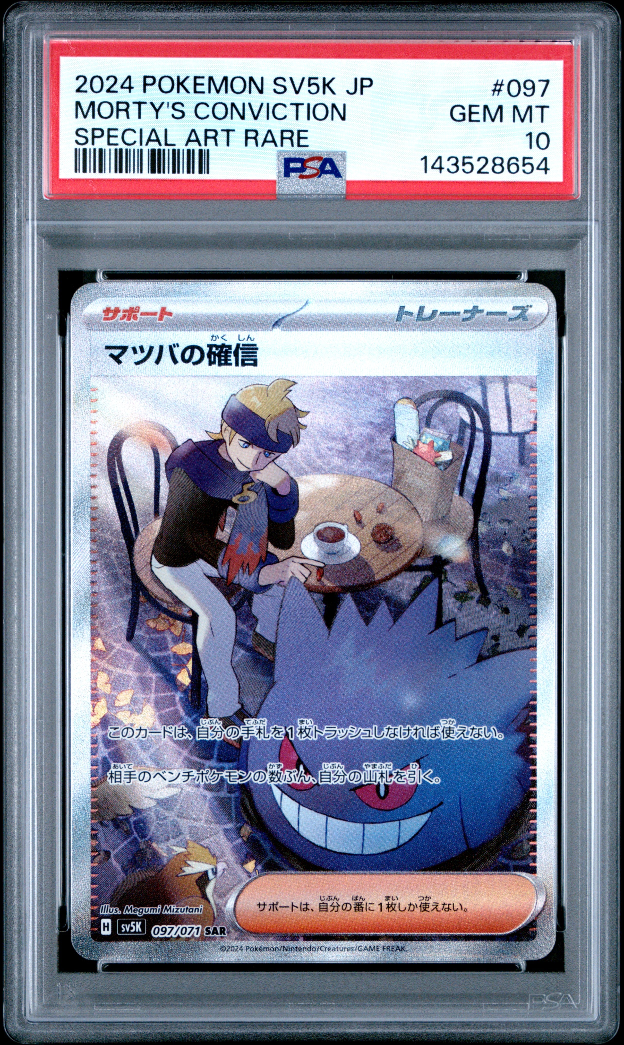 PSA 10 - Morty's Convinction Gengar SAR 097/071 SV5K Wild Force