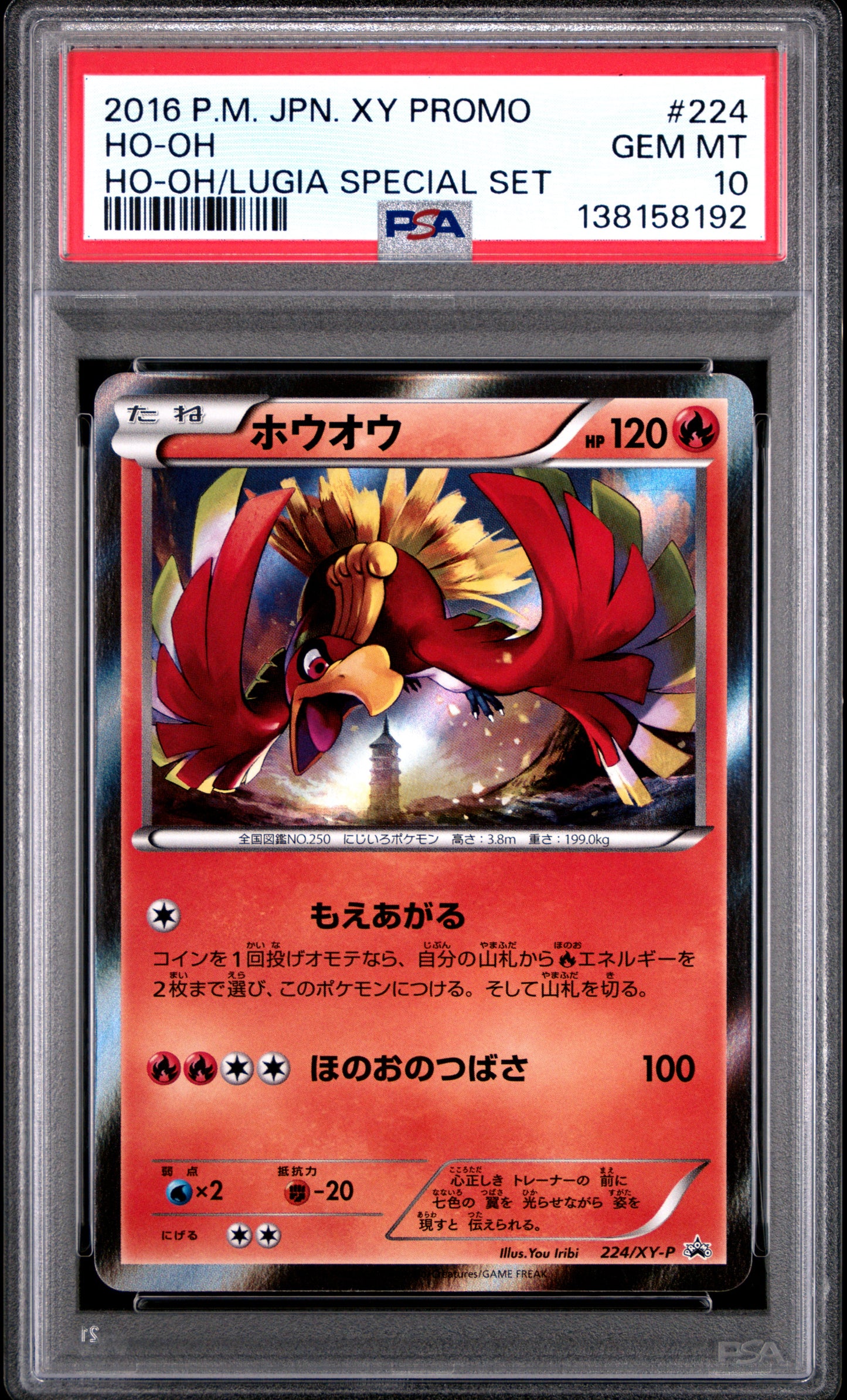 PSA 10 - Ho-oh Holo 224/XY-P Special Set Japanese Promo - Pokemon