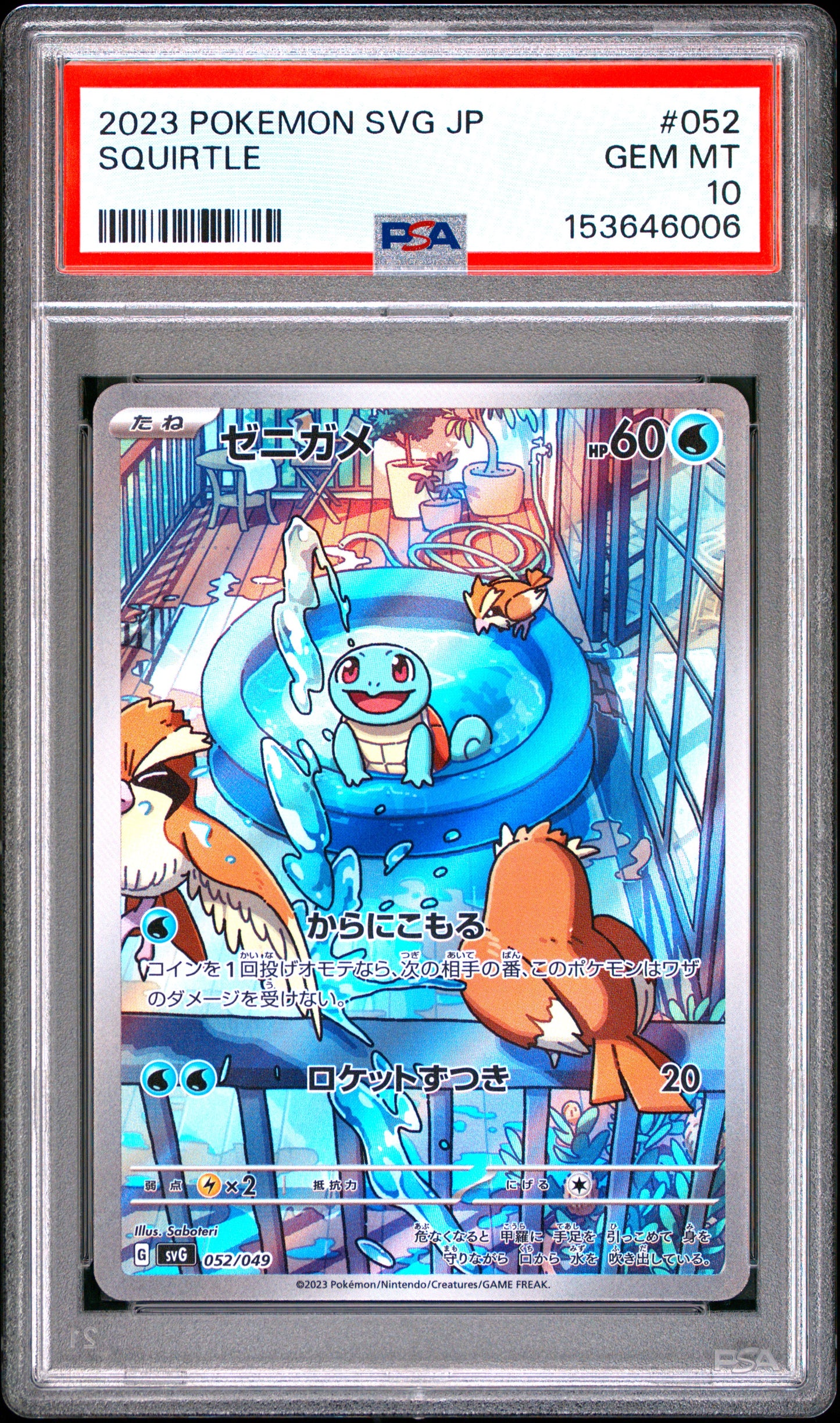 PSA 10 - Squirtle 052/049 Art Rare SVG Starer Deck x006 - Pokemon