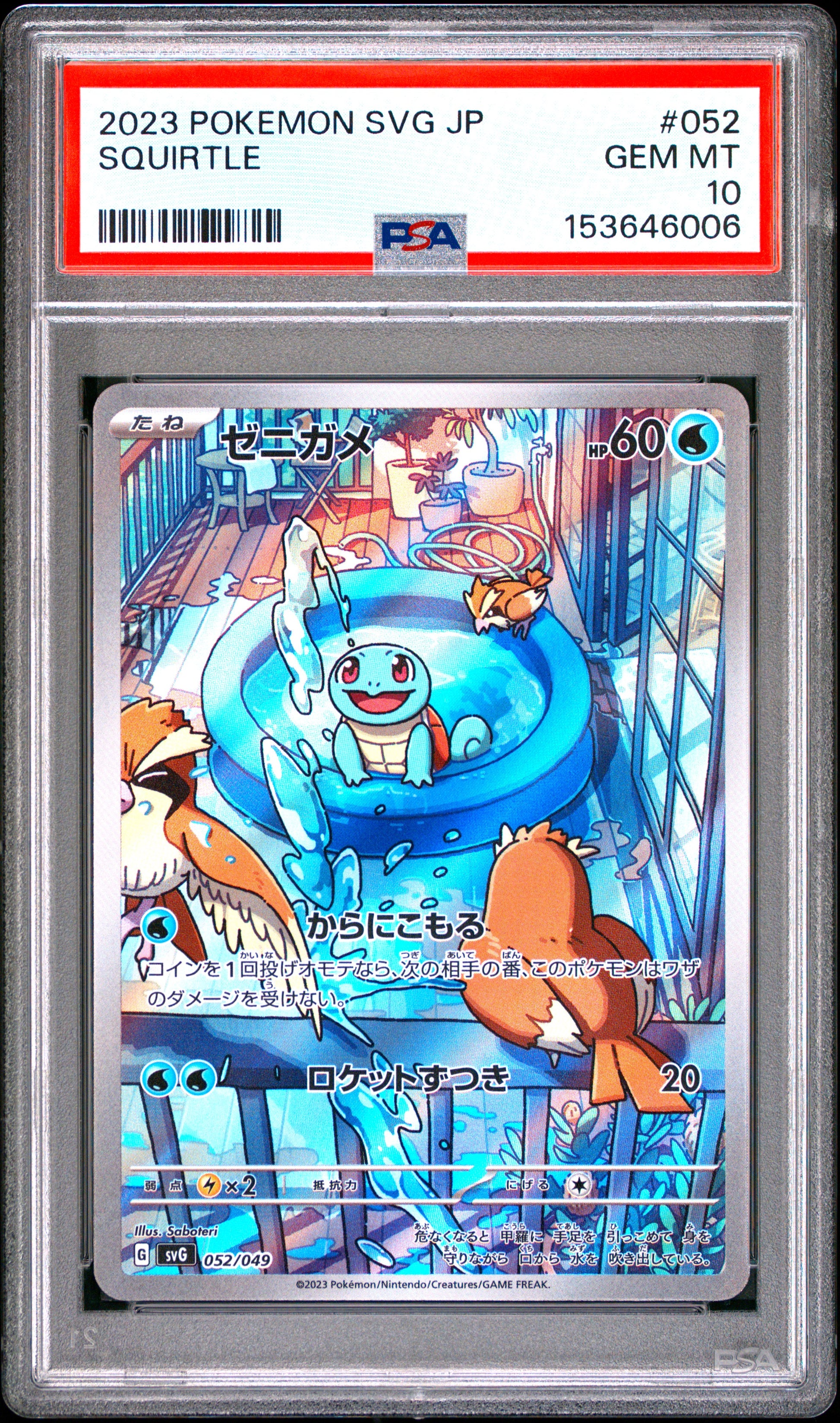 PSA 10 - Squirtle 052/049 Art Rare SVG Starer Deck x006 - Pokemon