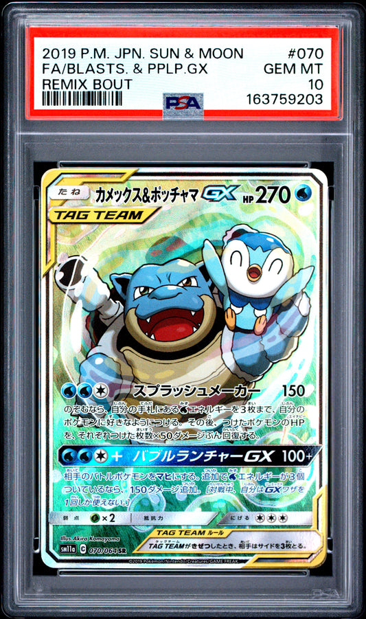 PSA 10 - Blastoise & Piplup GX 070/064 SM11a Remix Bout x203 - Pokemon