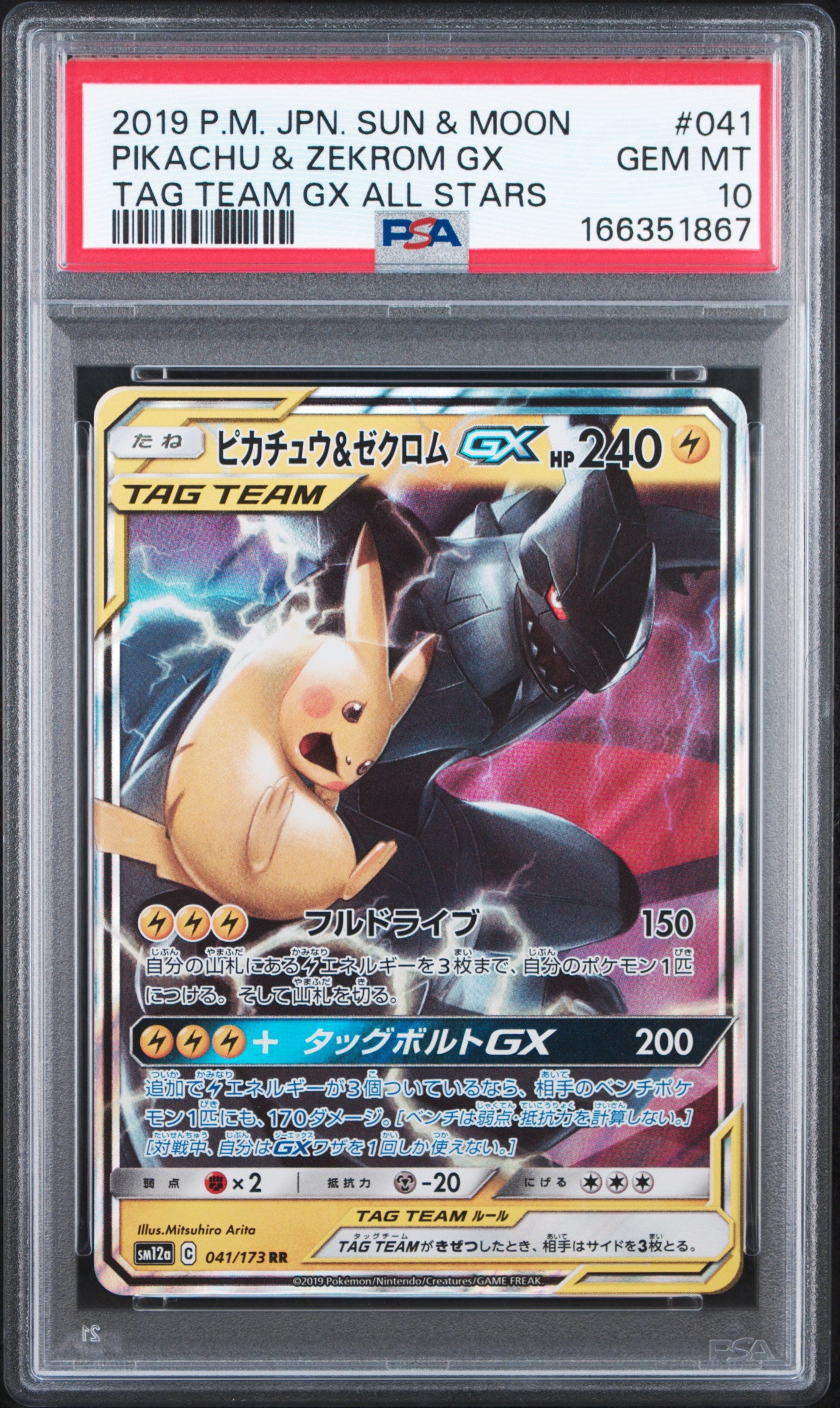 PSA 10 - Pikachu Zekrom GX 041/173 SM12a Tag Team GX: All Stars x867 - Pokemon