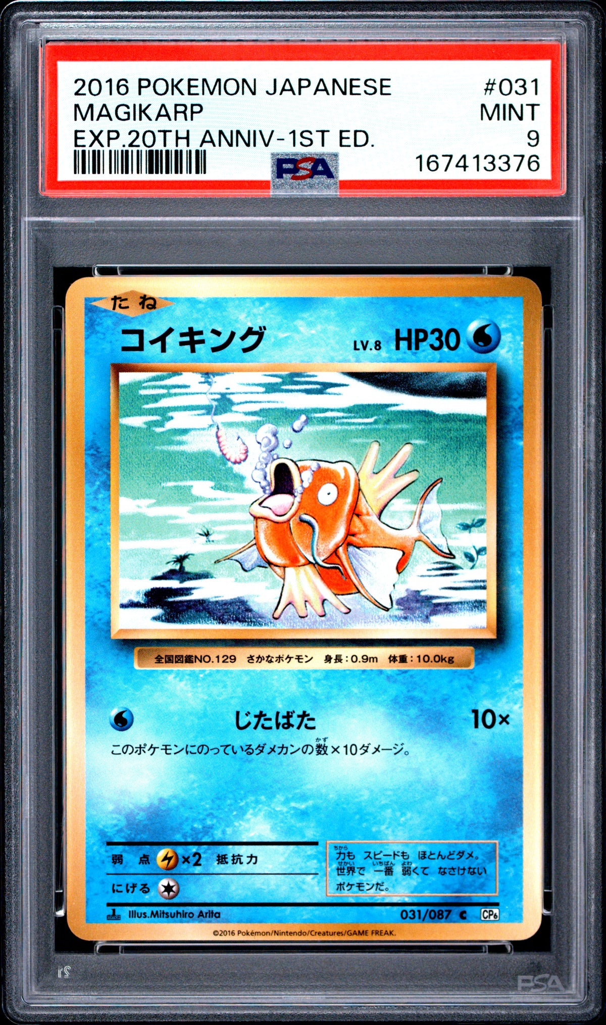 PSA 9 - Magikarp 031/087 XY CP6 20th Anniversary 1st Ed x376 - Pokemon