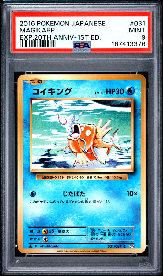 PSA 9 - Magikarp 031/087 XY CP6 20th Anniversary 1st Ed x376 - Pokemon