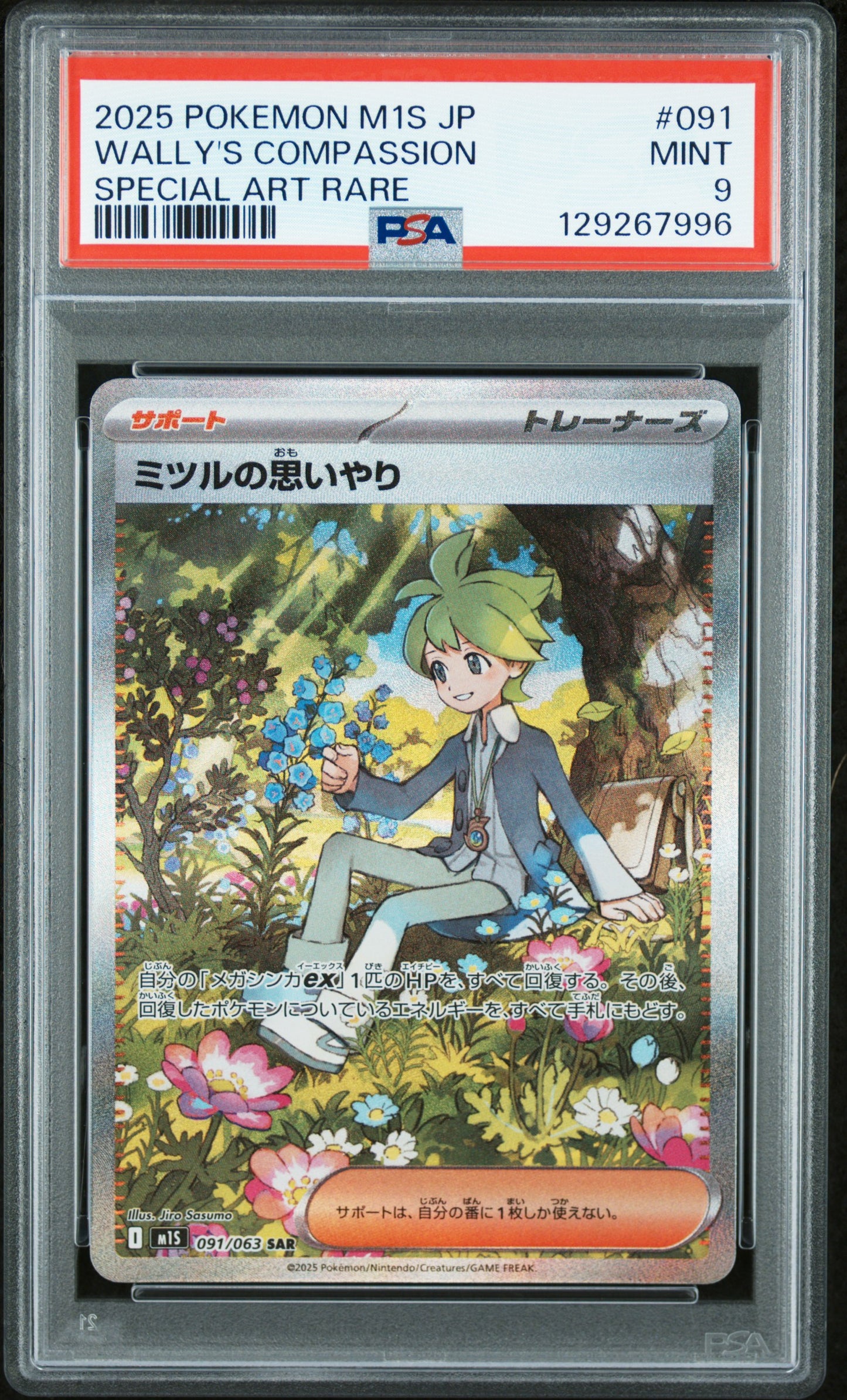 PSA 9 - Wally's Compassion 091/063 SAR M1S Mega Symphonia - Pokemon