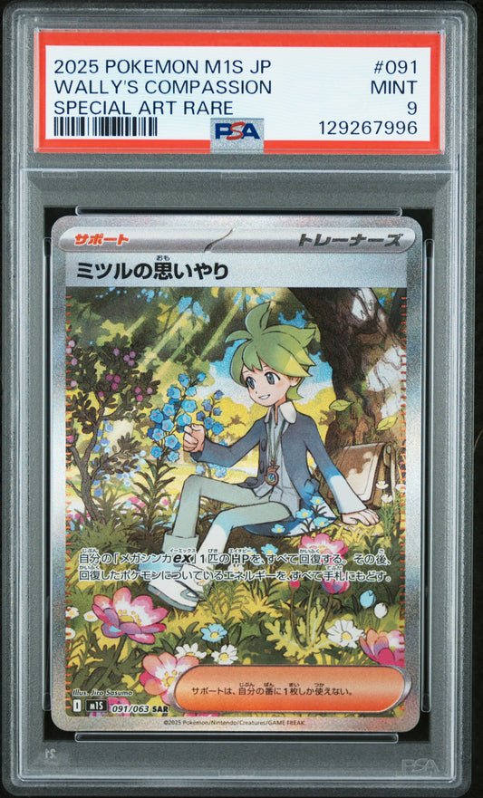 PSA 9 - Wally's Compassion 091/063 SAR M1S Mega Symphonia - Pokemon