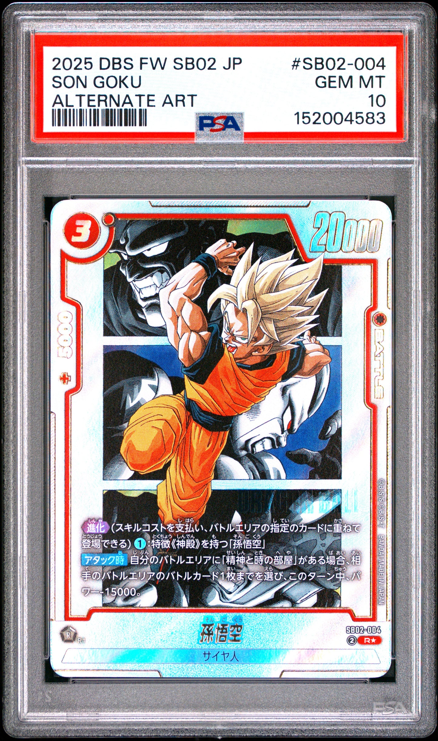 PSA 10 - Son Goku SB02-004 Alt Art JPN Fusion World x583 - DBS