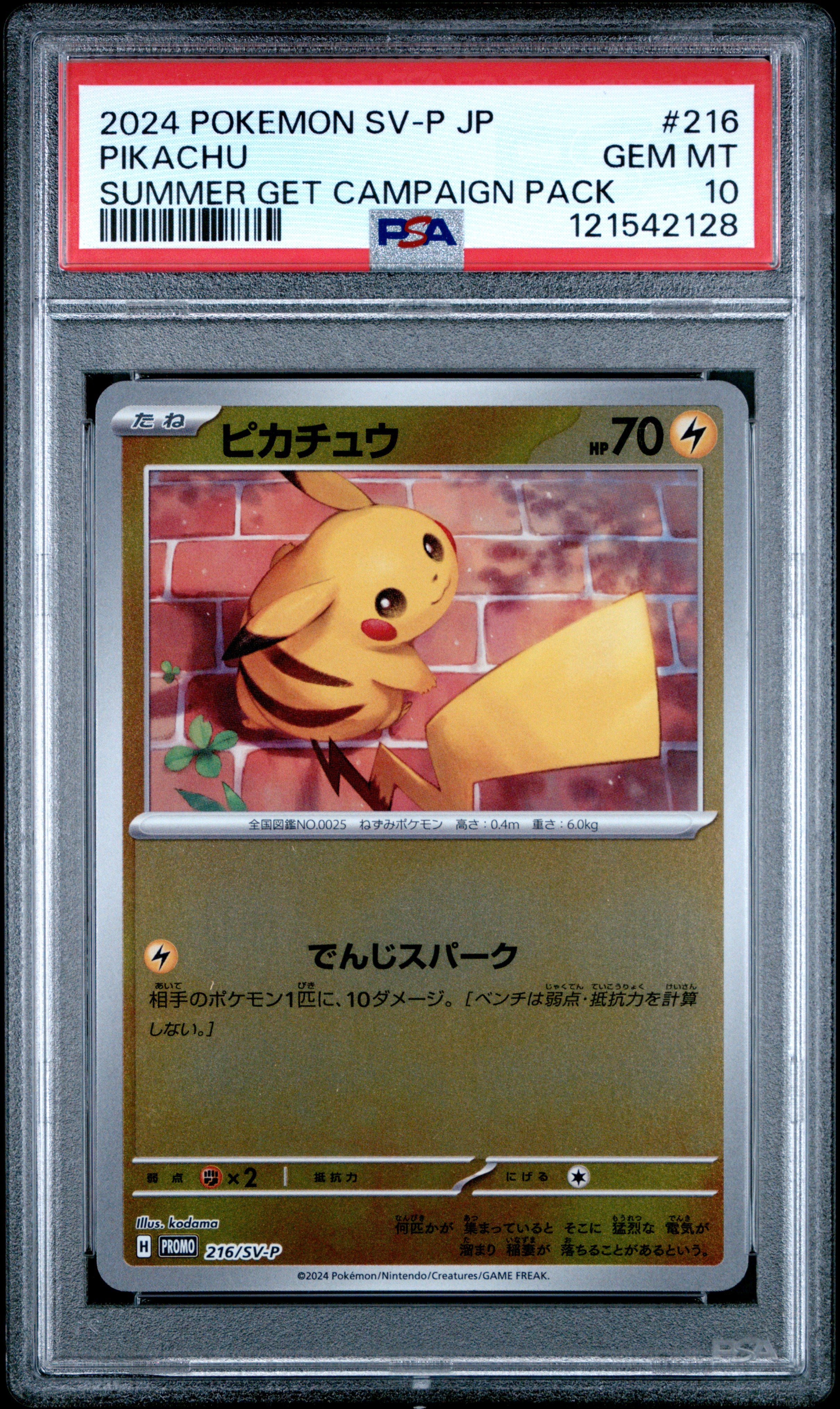 PSA 10 - Pikachu 216/SV-P Summer Get Campaign Pack Japanese Promo