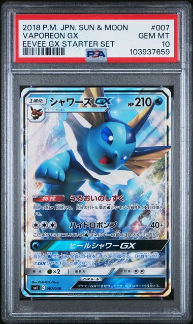 PSA 10 - Vaporeon GX 007/038 SM1 Eevee GX Starter Set - Pokemon