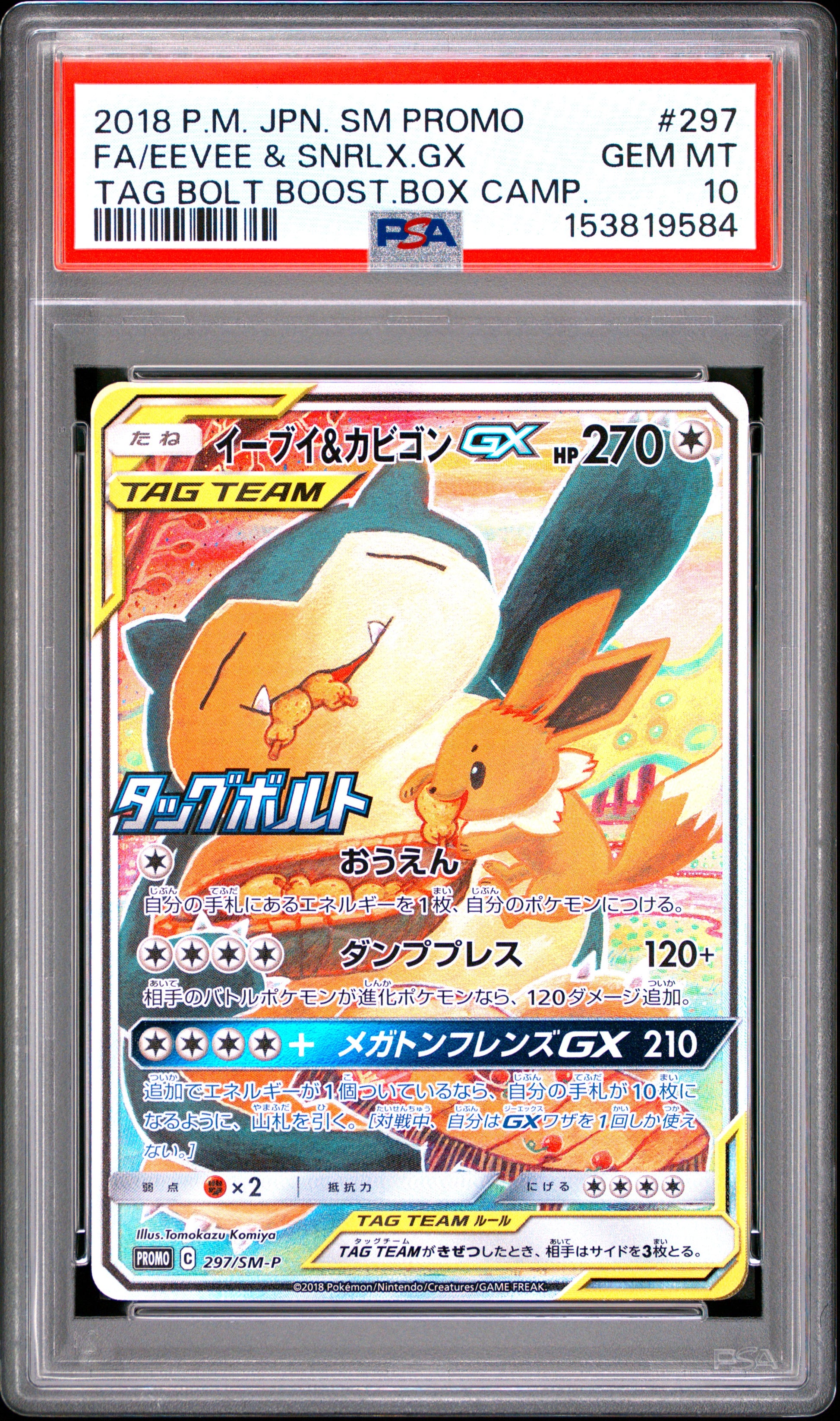 PSA 10 - Eevee & Snorlax GX 297/SM-P Tag Bolt Campaign Promo x584 - Pokemon