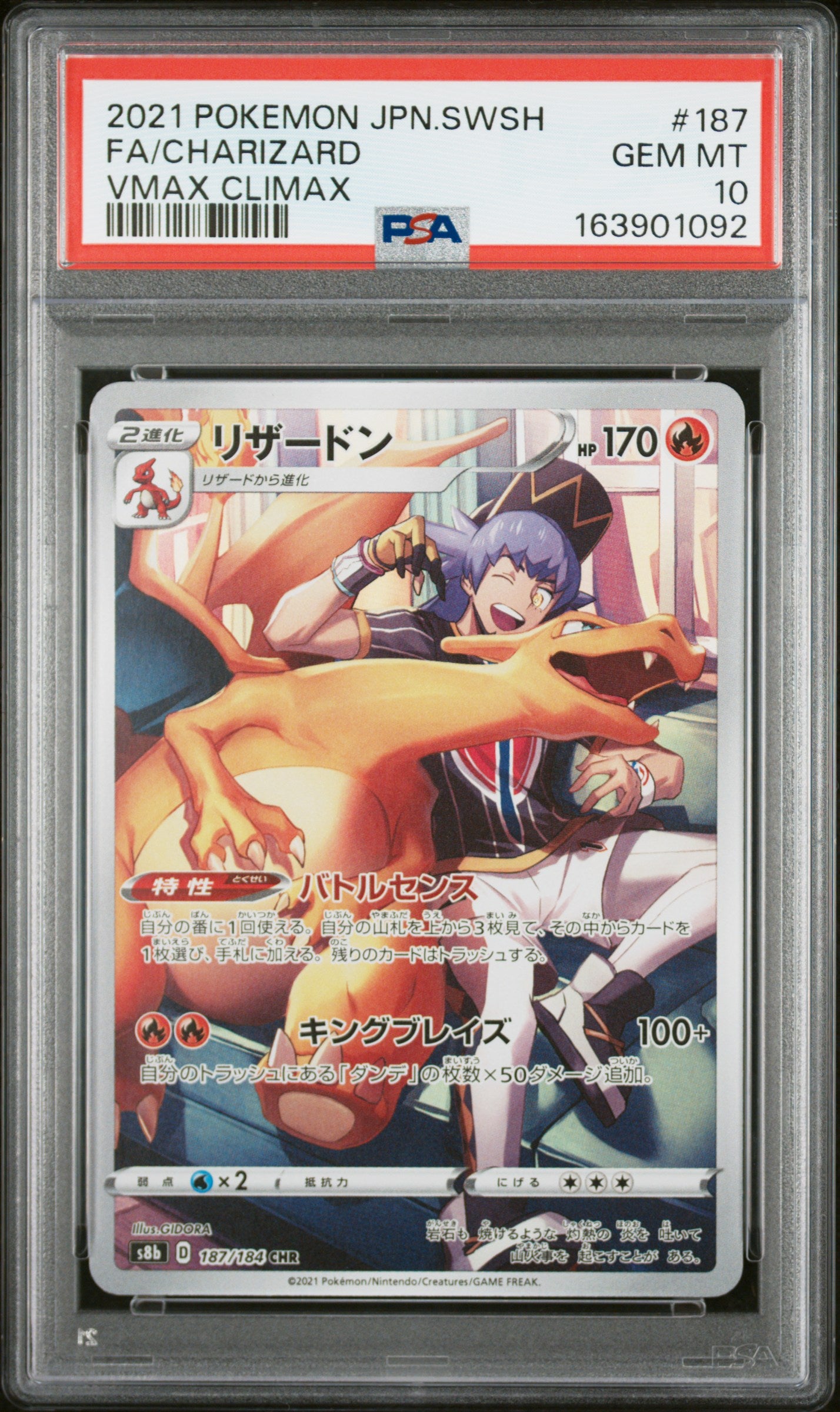 PSA 10 - Charizard 187/184 CHR s8b VMAX Climax x092 - Pokemon