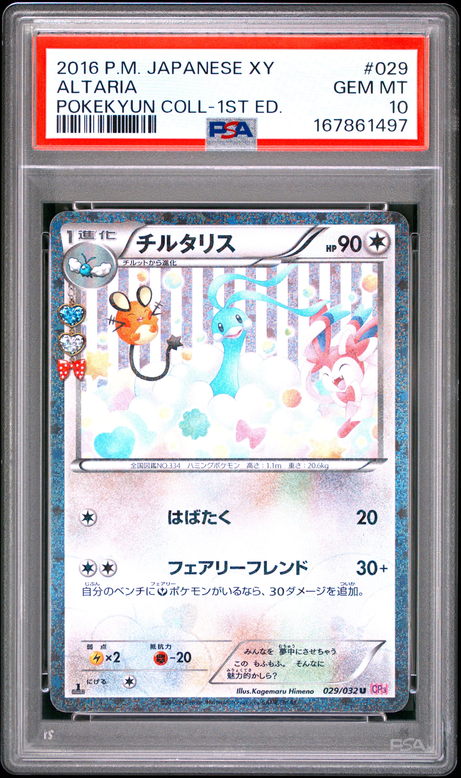 PSA 10 - Altaria Holo 029/032 XY CP3 PokeKyun Coll 1st Ed x497 - Pokemon