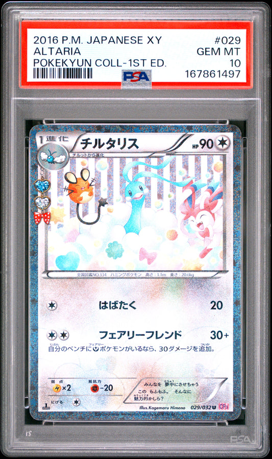 PSA 10 - Altaria Holo 029/032 XY CP3 PokeKyun Coll 1st Ed x497 - Pokemon