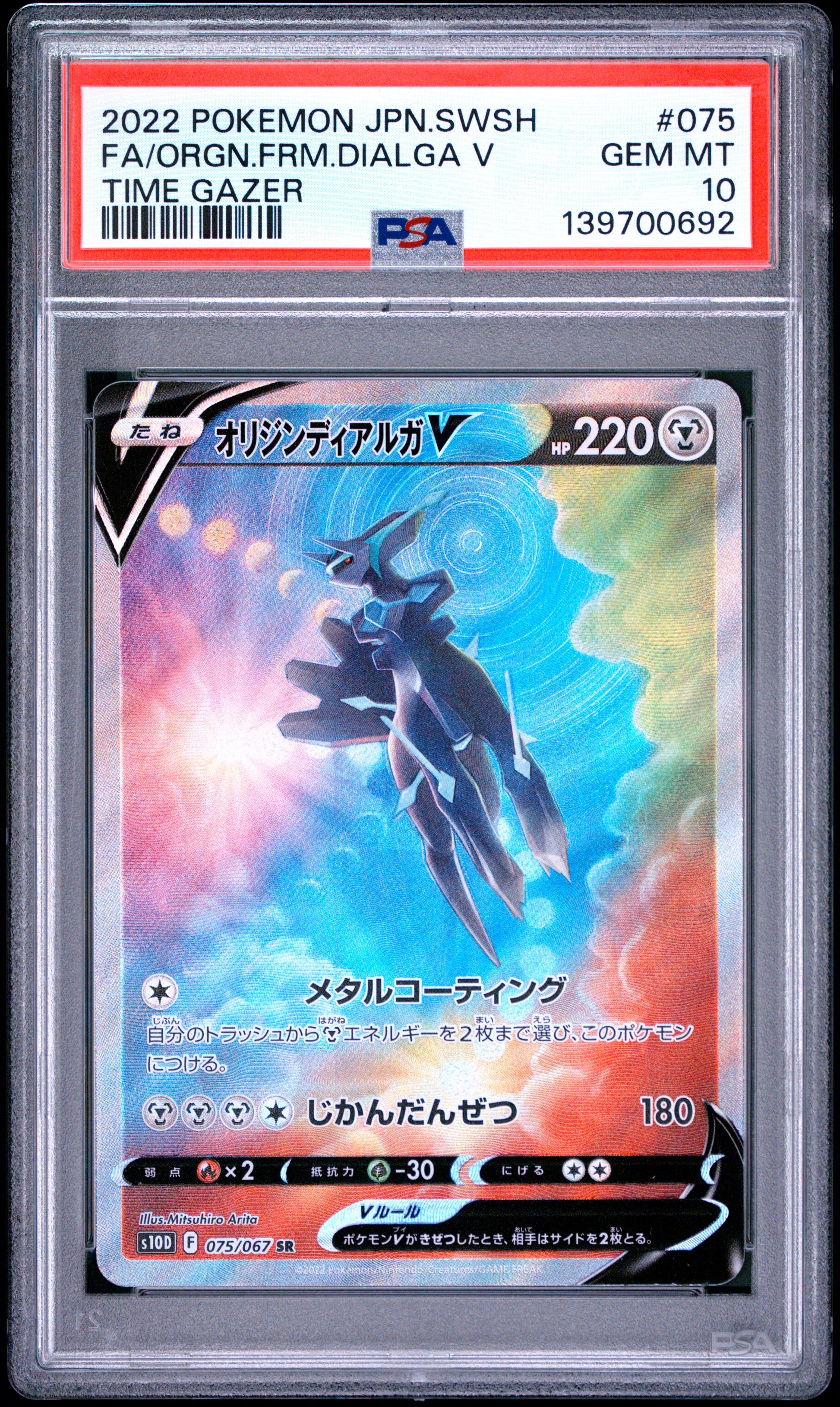 PSA 10 - Origin Forme Dialga V 075/067 s10D Time Gazer x692 - Pokemon