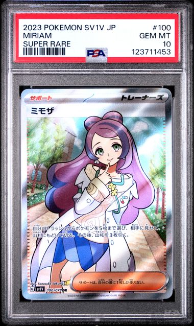 PSA 10 - Miriam SAR 100/078 SV1V Violet ex - Pokemon