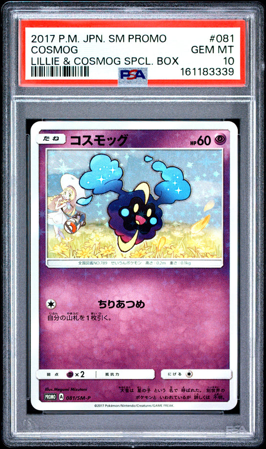 PSA 10 - Cosmog 081/SM-P Lillie Special Box Japanese Promo x339 - Pokemon