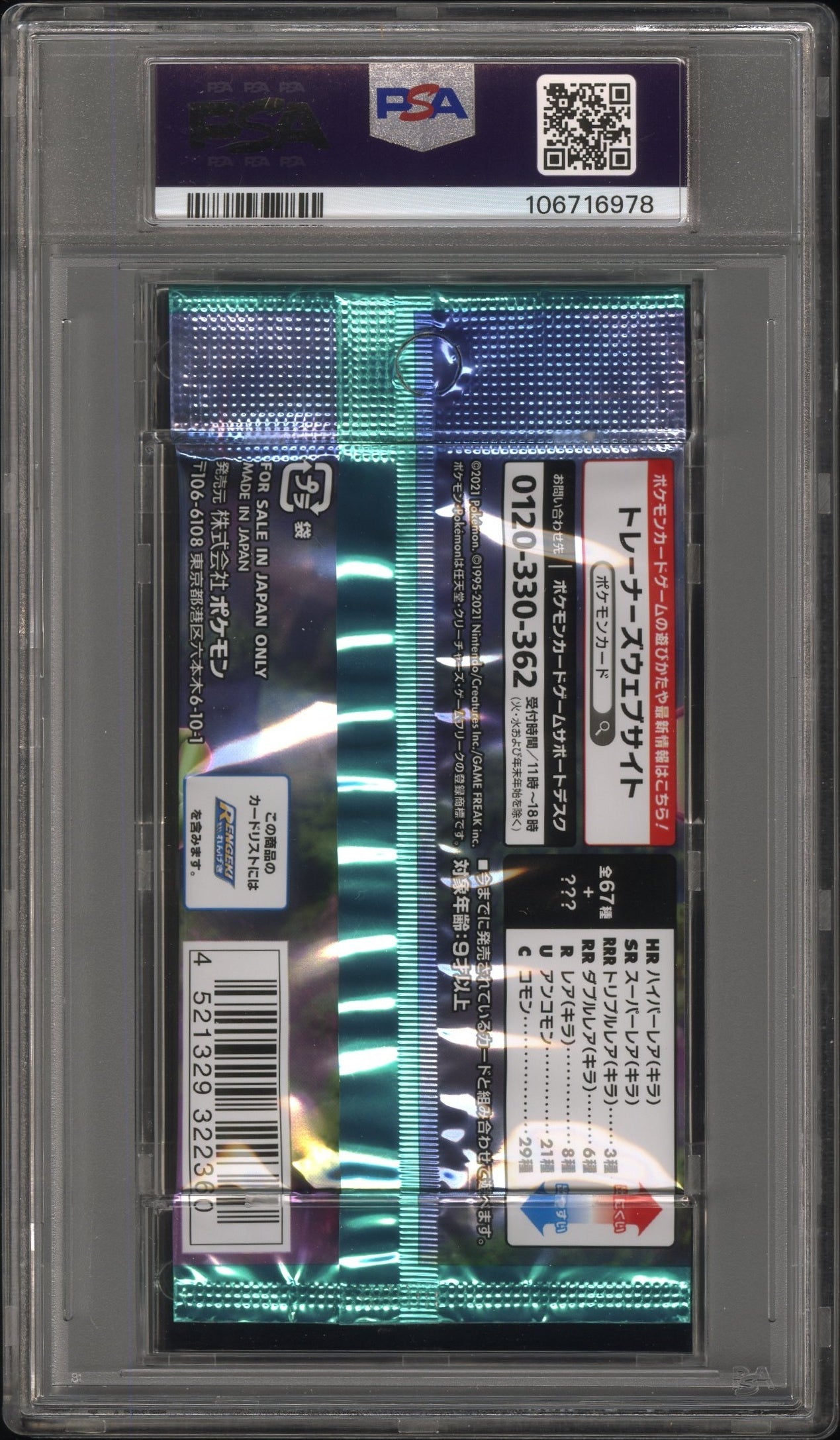 PSA 9 - Blue Sky Stream (Rayquaza) s7B Foil Pack - Pokemon
