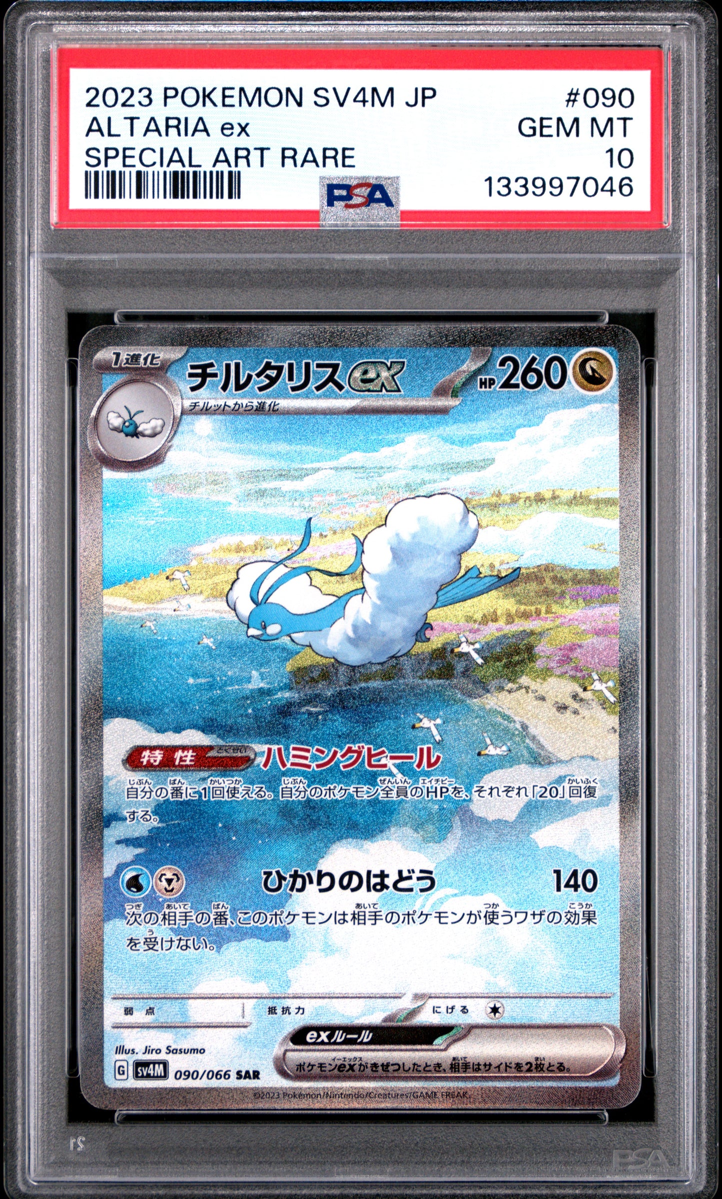 PSA 10 - Altaria ex SAR 090/066 SV4M Future Flash - Pokemon