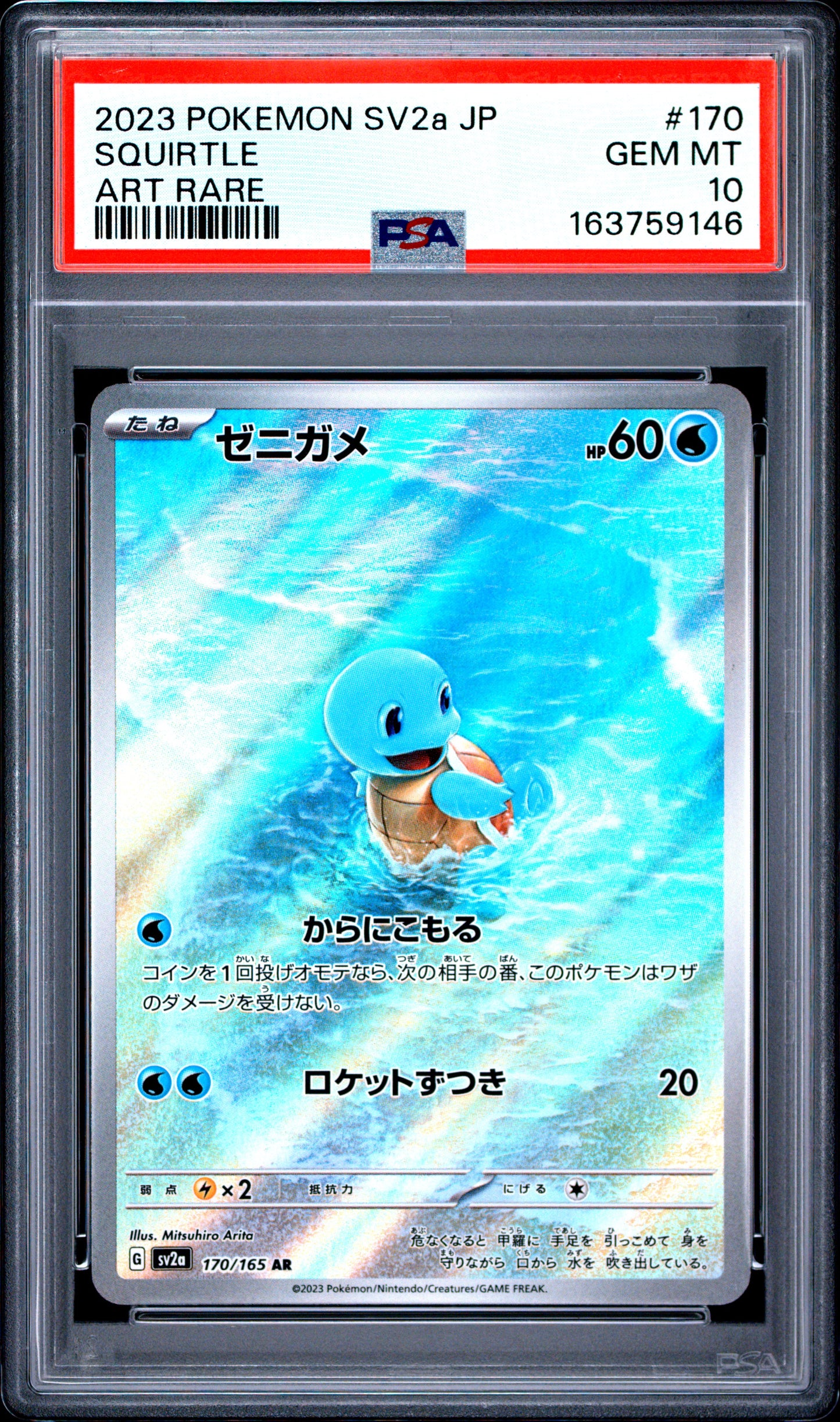 PSA 10 - Squirtle 170/165 AR SV2a Japanese 151 x146 - Pokemon