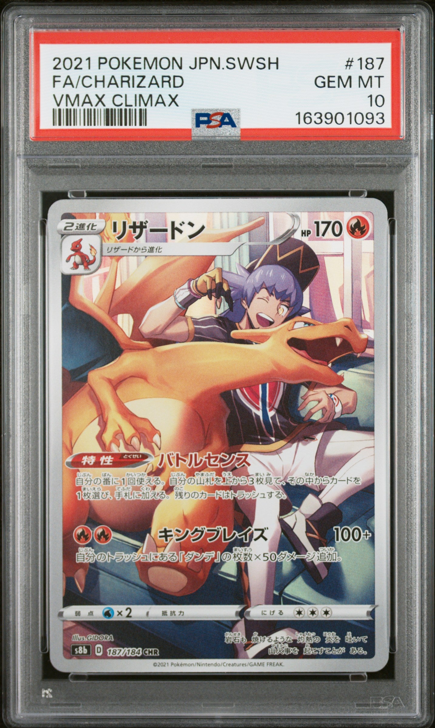 PSA 10 - Charizard 187/184 CHR s8b VMAX Climax x093 - Pokemon