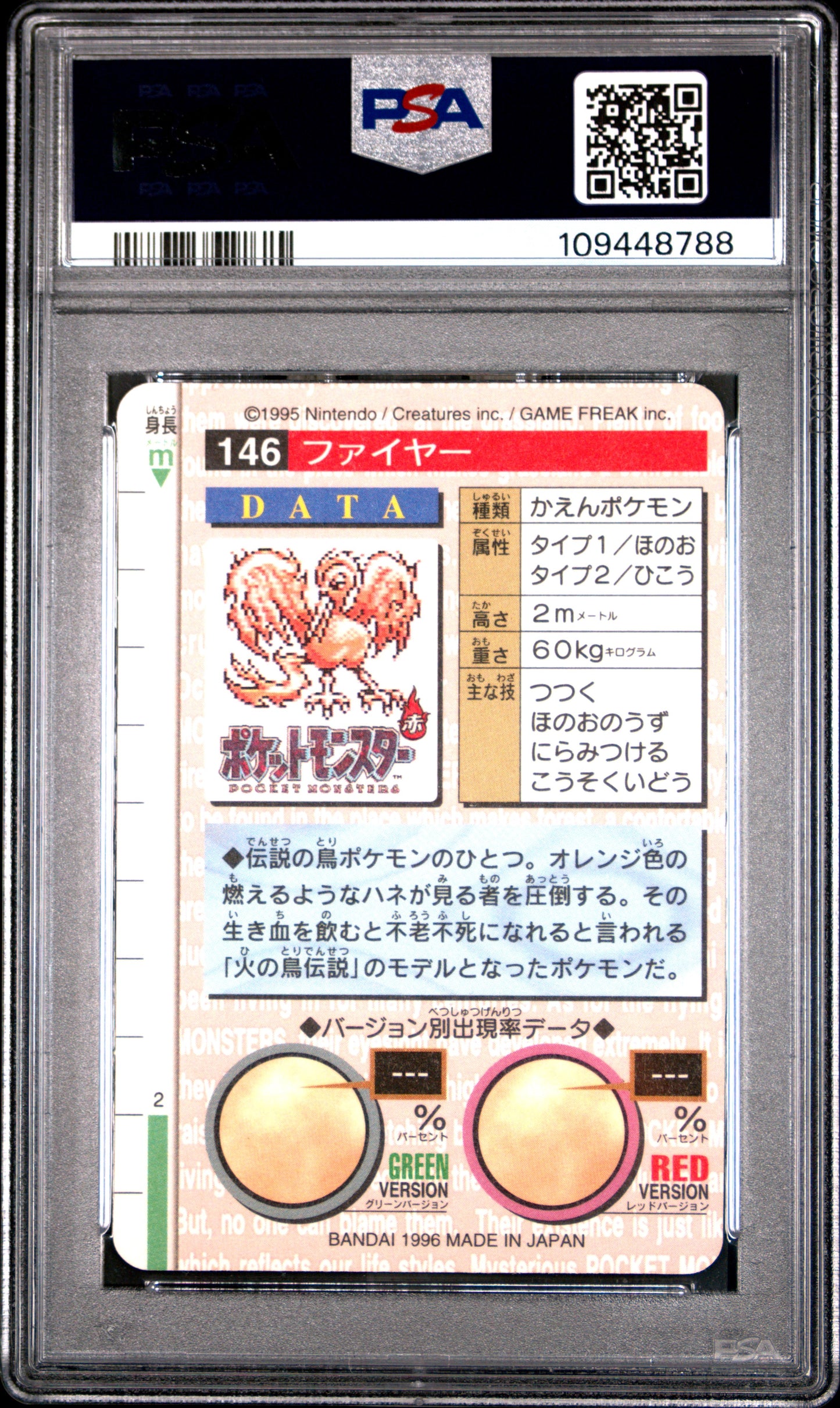 PSA 8 - Moltres Prism #146 1996 JPN Bandai Carddass Vending - Pokemon