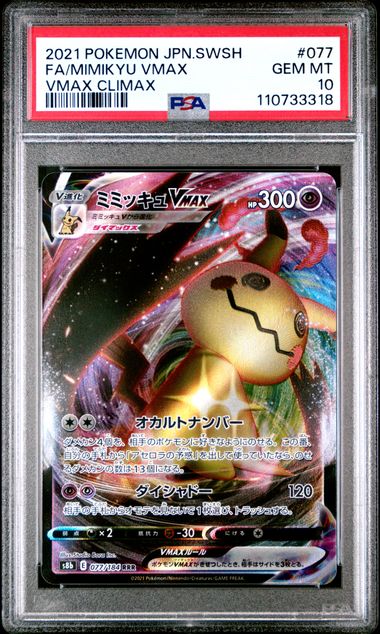 PSA 10 - Mimikyu VMAX 077/184 s8b VMAX Climax - Pokemon