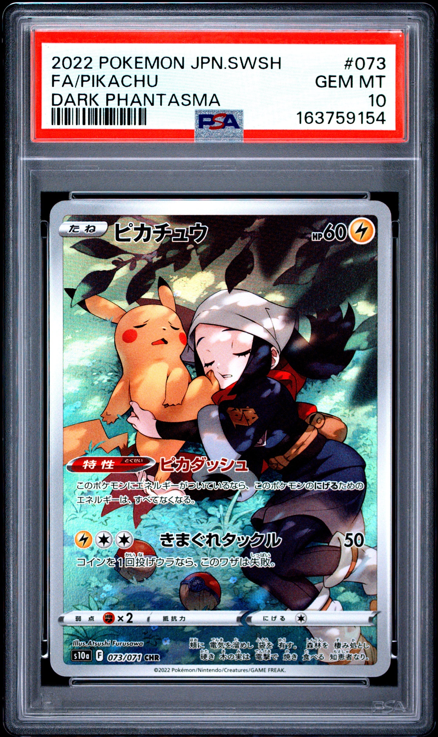 PSA 10 - Pikachu 073/071 CHR s10a Dark Phantasma x154 - Pokemon