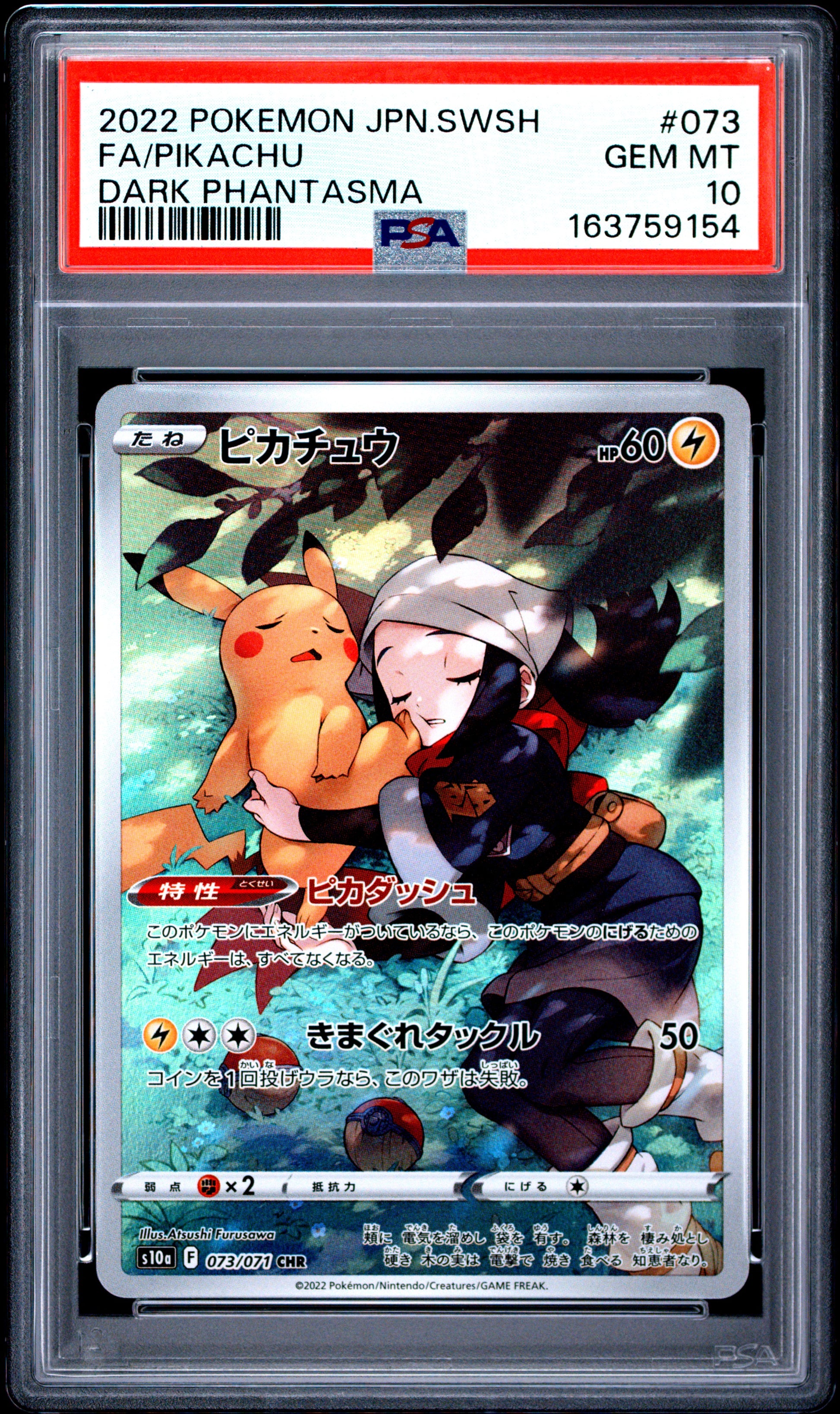PSA 10 - Pikachu 073/071 CHR s10a Dark Phantasma x154 - Pokemon