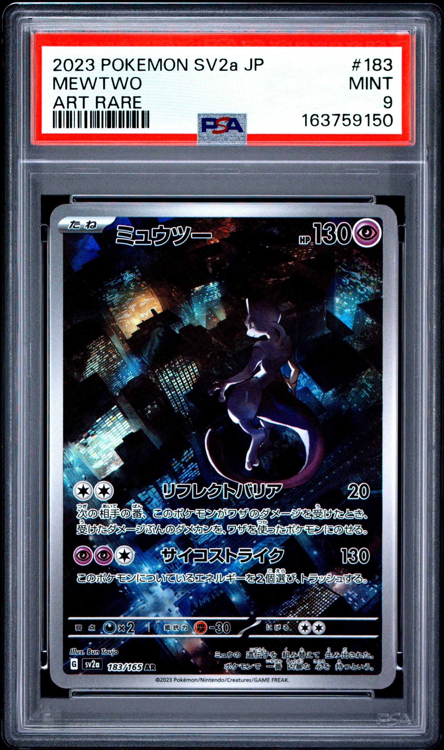 PSA 9 - Mewtwo 183/165 AR SV2a Japanese 151 x150 - Pokemon
