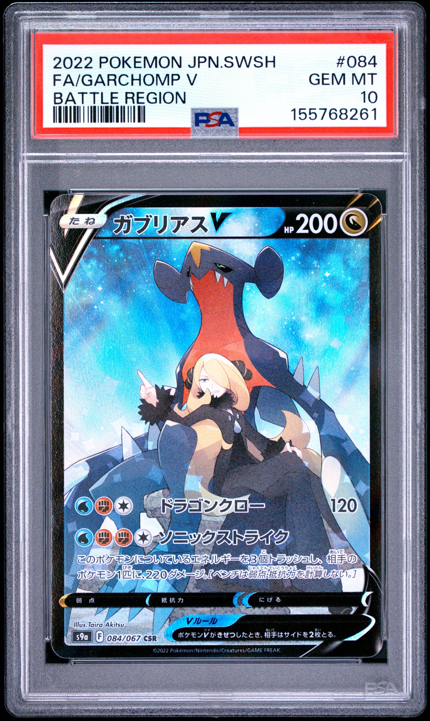 PSA 10 - Garchomp V 084/067 CSR s9a Battle Region x261 - Pokemon