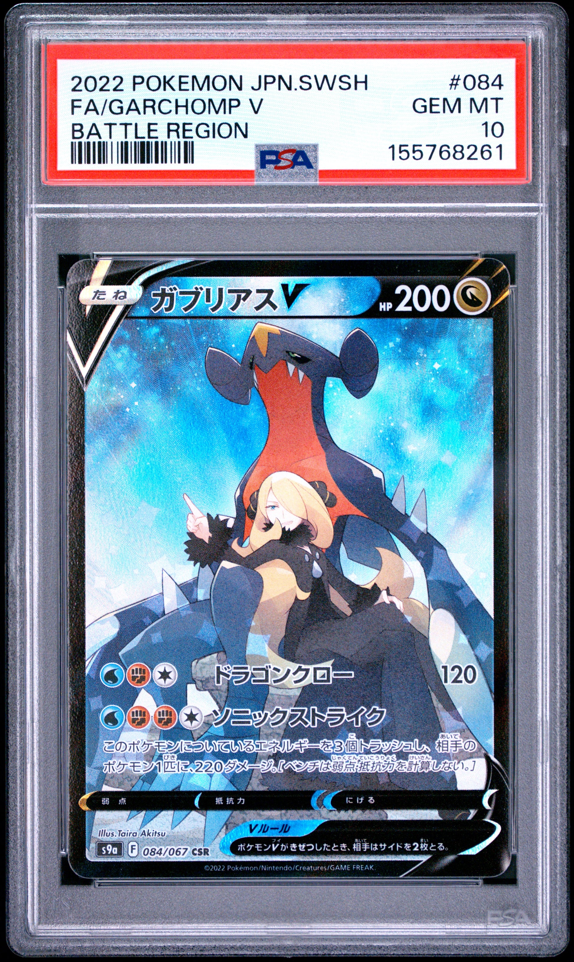 PSA 10 - Garchomp V 084/067 CSR s9a Battle Region x261 - Pokemon