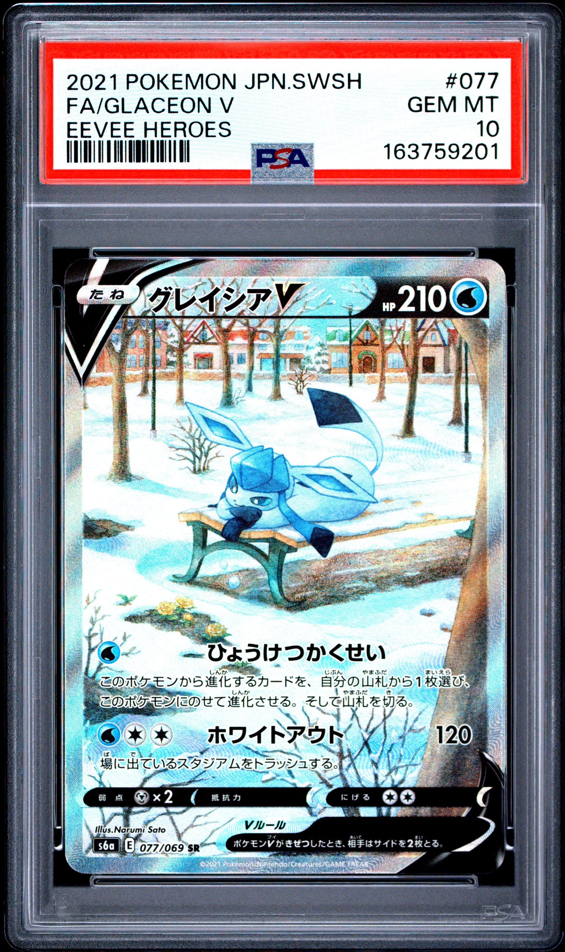 PSA 10 - Glaceon V 077/069 s6a Eevee Heroes x201 - Pokemon