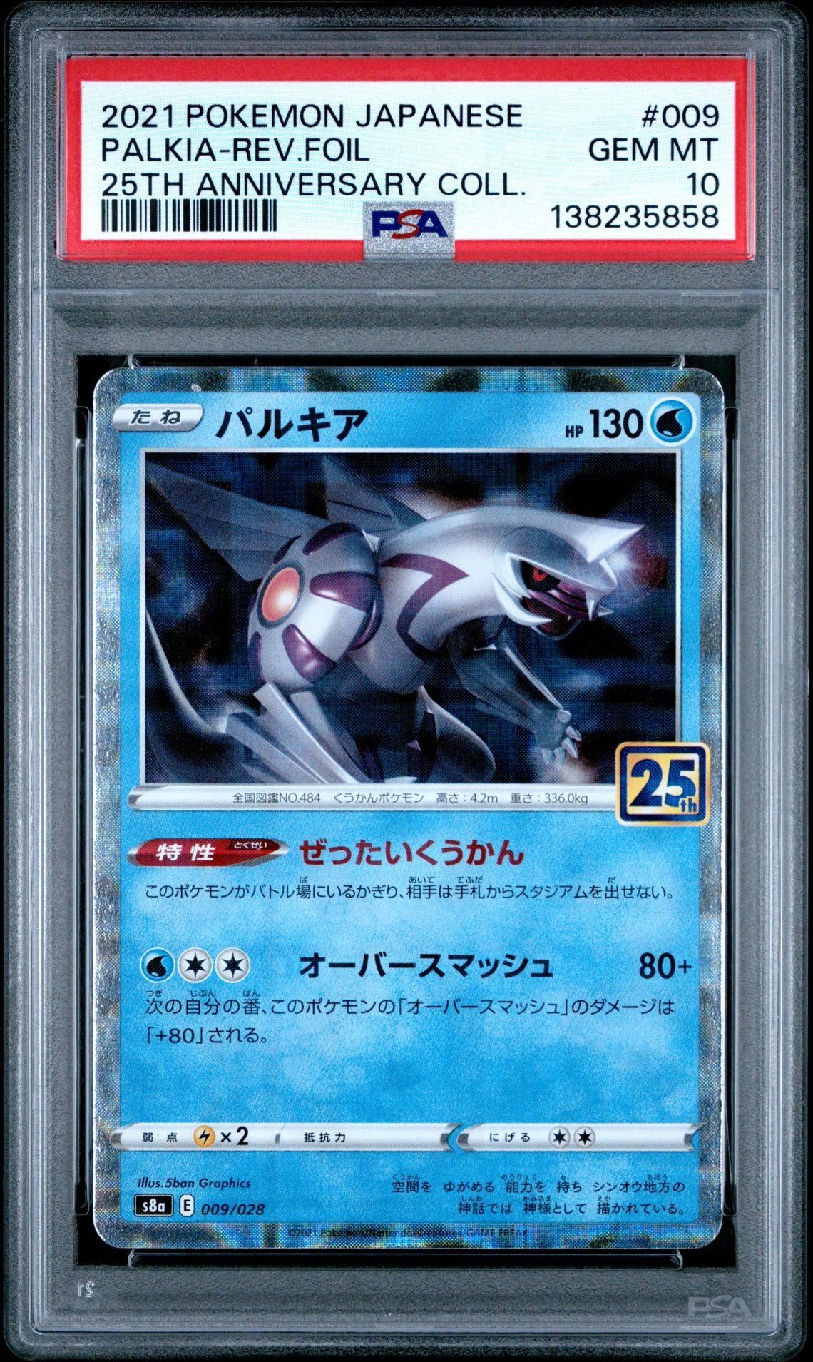 PSA 10 - Dialga & Palkia Rev. /028 [SEQ] s8a Japanese 25th Anniversary - Pokemon