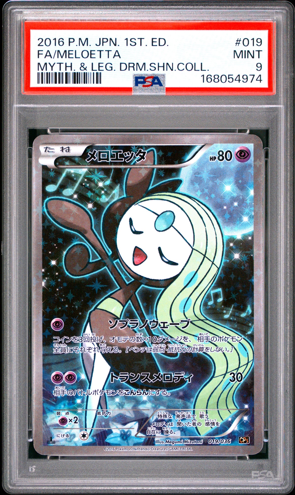 PSA 9 - Meloetta 019/036 XY CP5 Mythical Legendary Dream Shine x974 - Pokemon