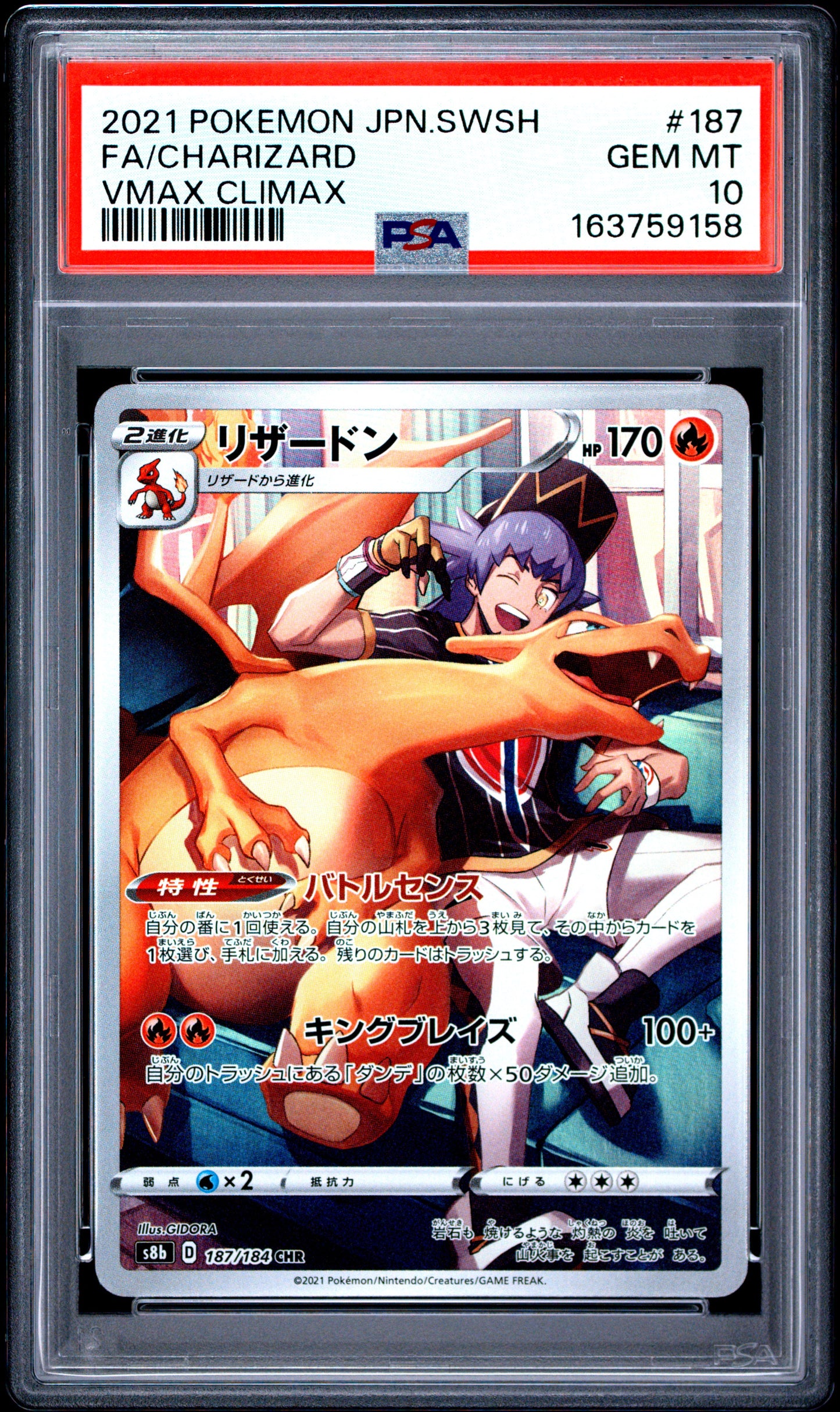 PSA 10 - Charizard 187/184 CHR s8b VMAX Climax x158 - Pokemon