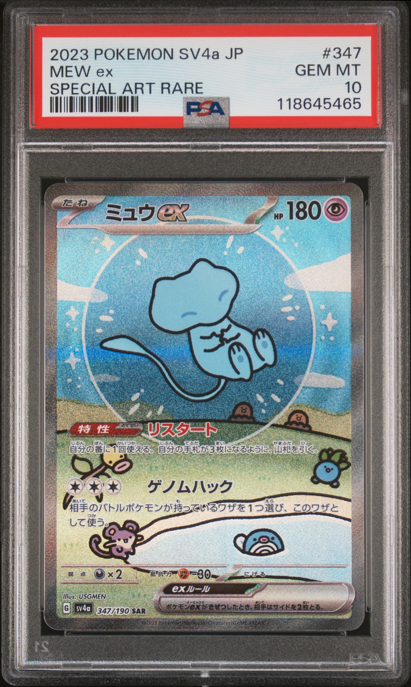 PSA 10 - Mew ex 347/190 SAR SV4a Shiny Treasure ex [2] - Pokemon